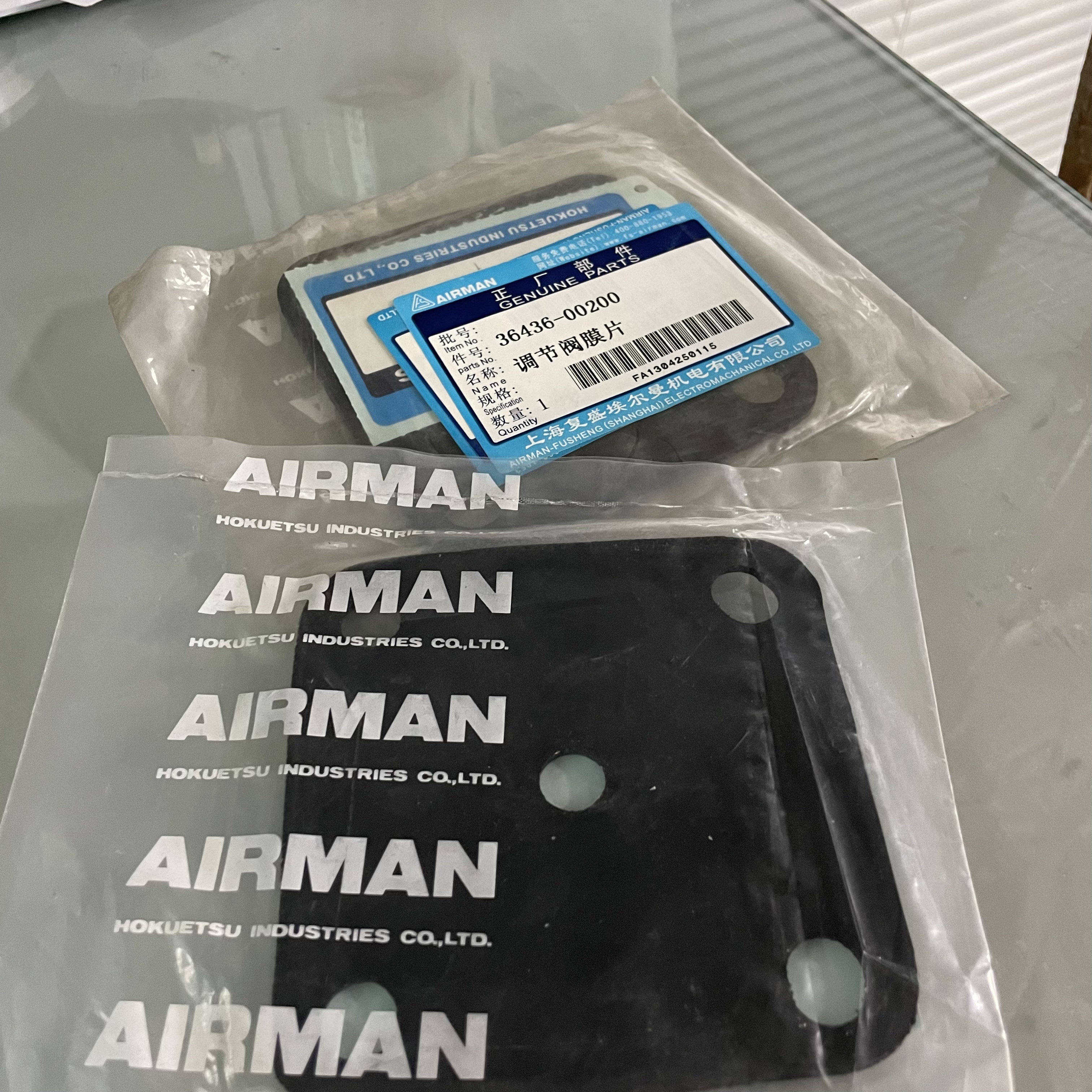 Airman Spare Parts diaphragm3643600200
