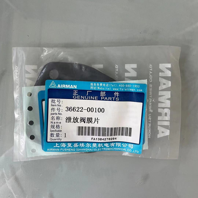 Airman Spare Parts Diaphragm 3662200100